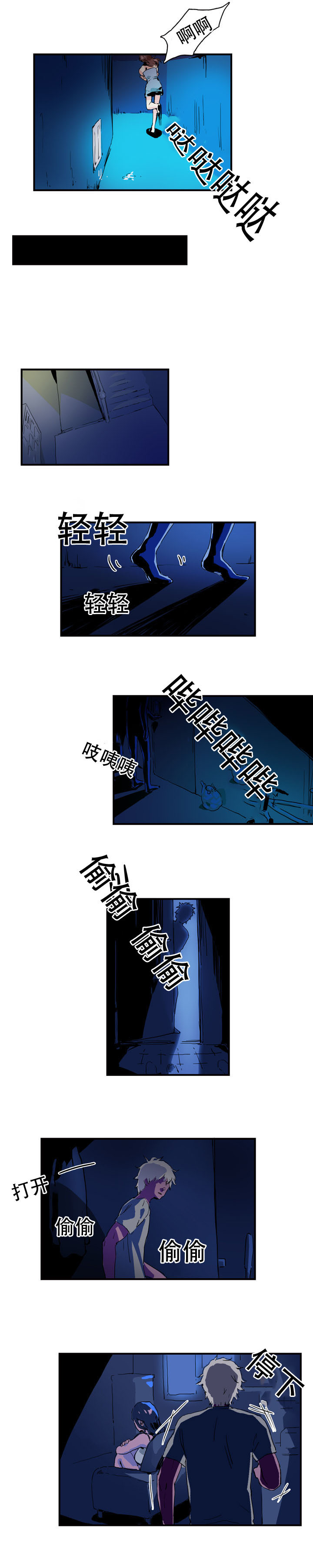 黑眼镜的真实身份漫画,第6章：出现了1图
