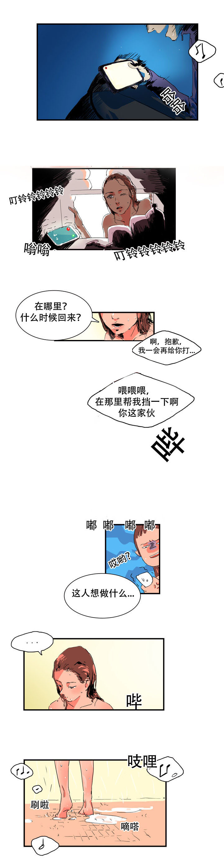 黑眼圈的形成原因漫画,第6章：出现了2图