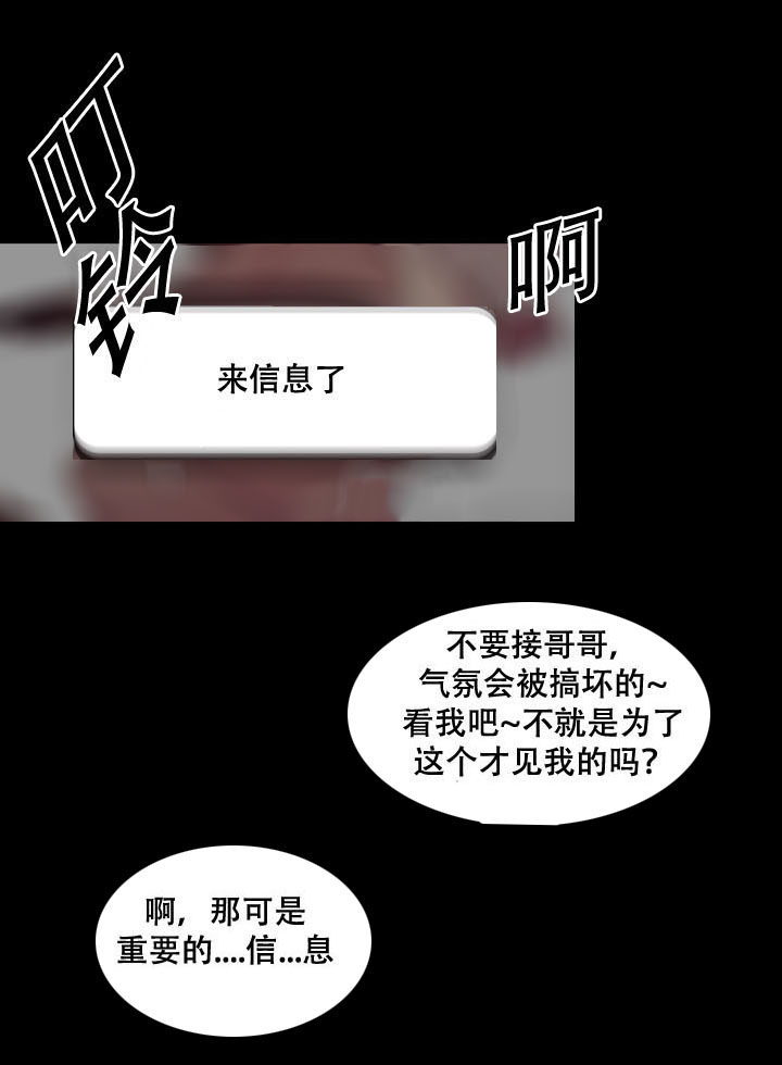 黑眼圈眼霜价格漫画,第27章：作战开始1图