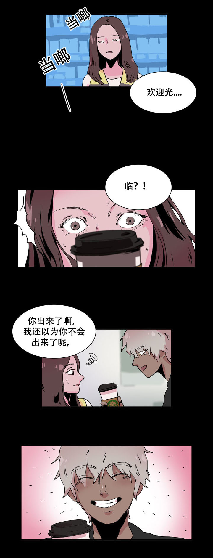 黑眼小孩漫画,第31章：得救1图