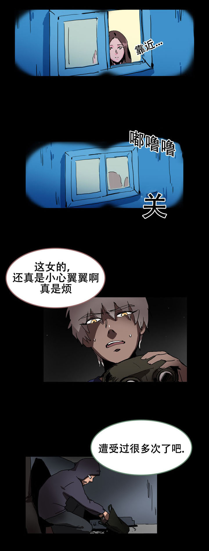 黑眼圈用什么药膏能去掉漫画,第25章：开始录制2图