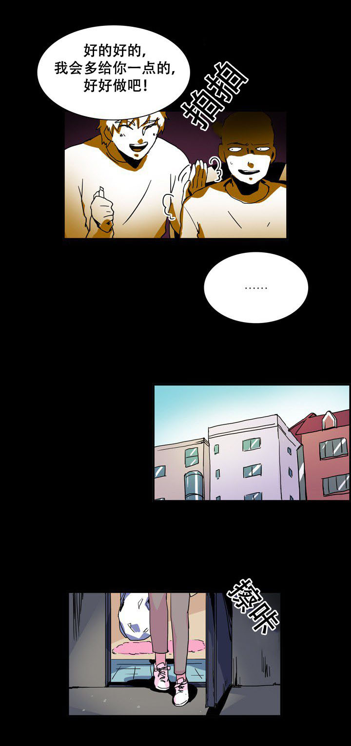 黑眼镜的真实身份漫画,第28章：确认密码1图
