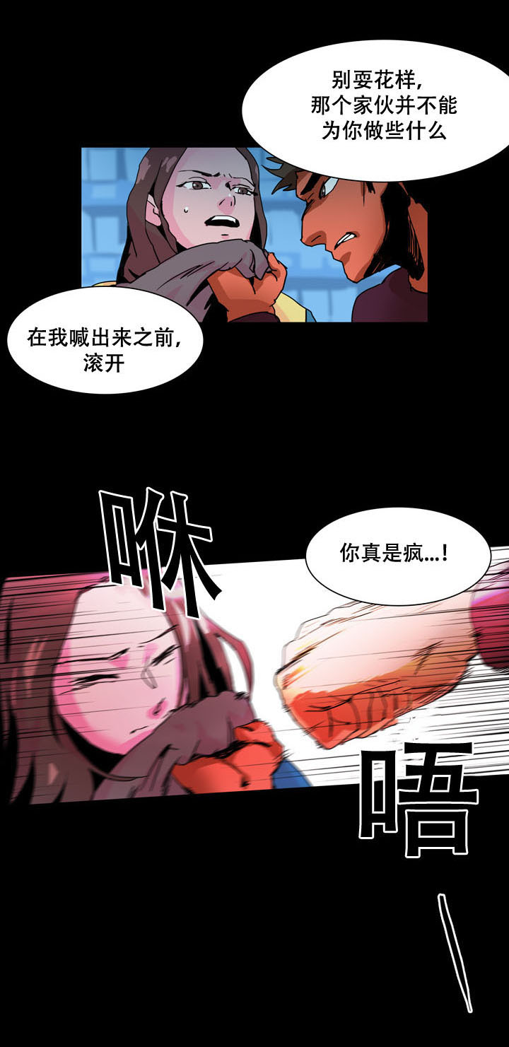 黑眼圈怎么治疗漫画,第26章：妨碍2图