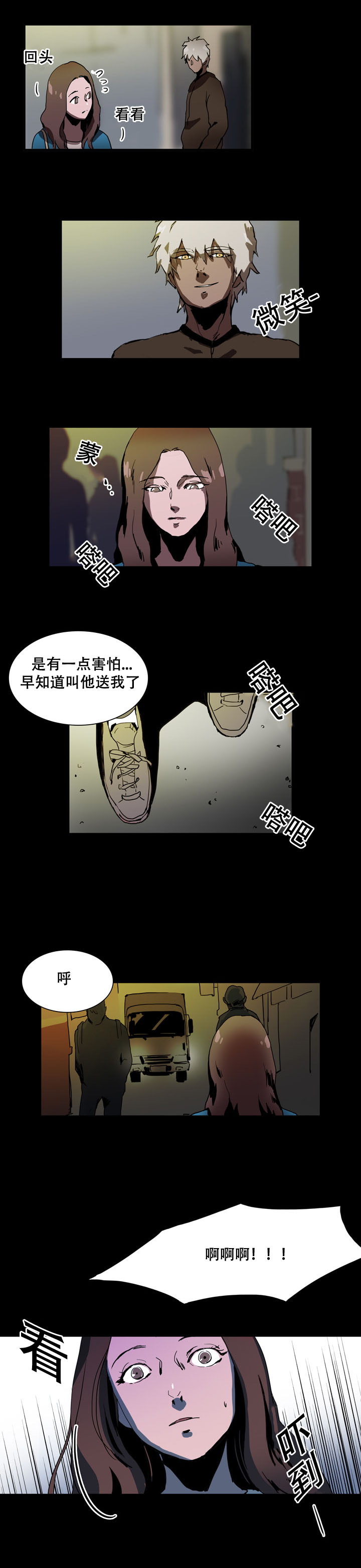 黑眼圈很严重是身体哪里出问题了漫画,第33章：会得到你1图