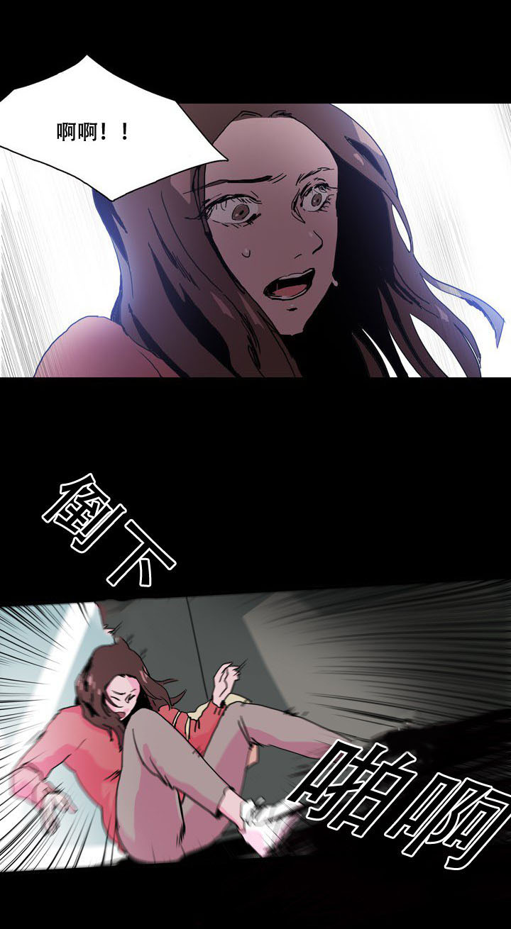 黑眼镜的真实身份漫画,第28章：确认密码1图