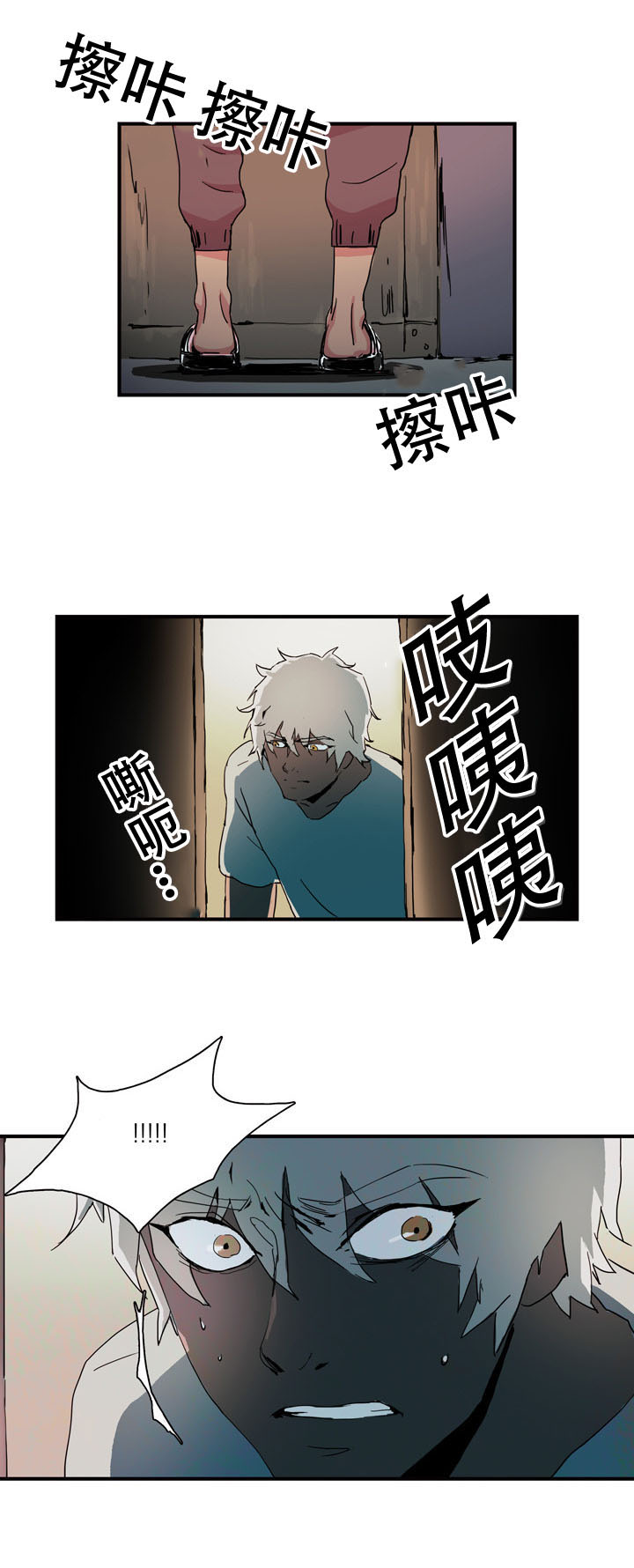 黑眼镜的真实身份漫画,第15章：寻找1图