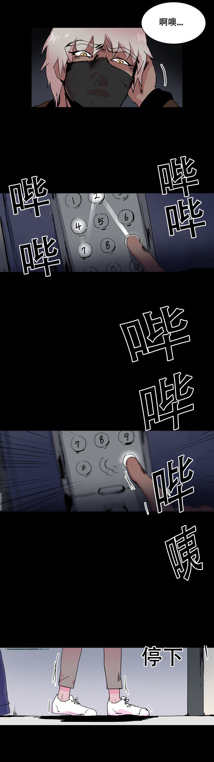 黑眼镜的真实身份漫画,第28章：确认密码2图