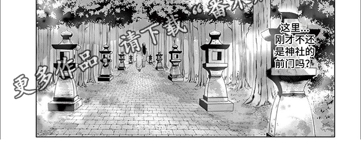 死神的壁纸漫画,第7章：带走1图