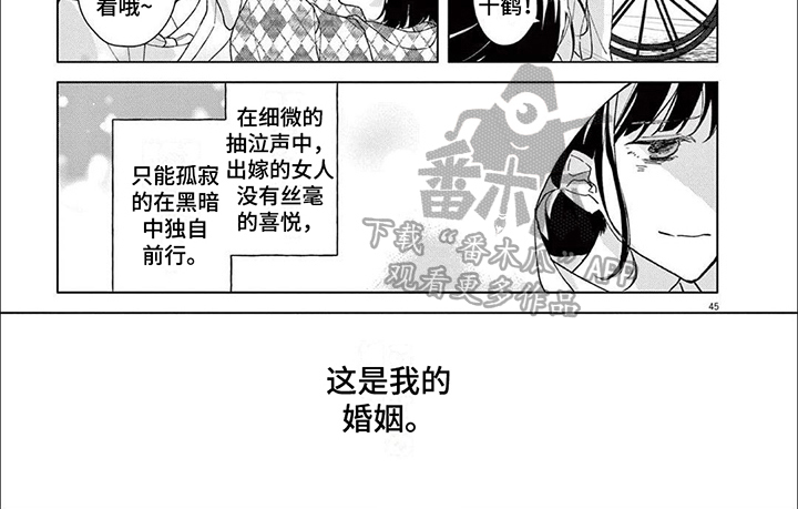 死神的十字路口完整版在线观看漫画,第6章：同意2图