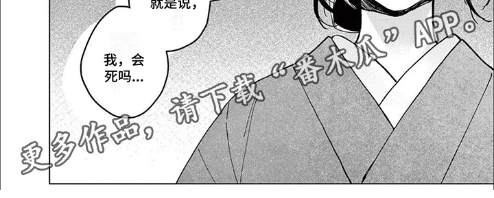 死神的哈士奇全文免费阅读漫画,第5章：代替品2图