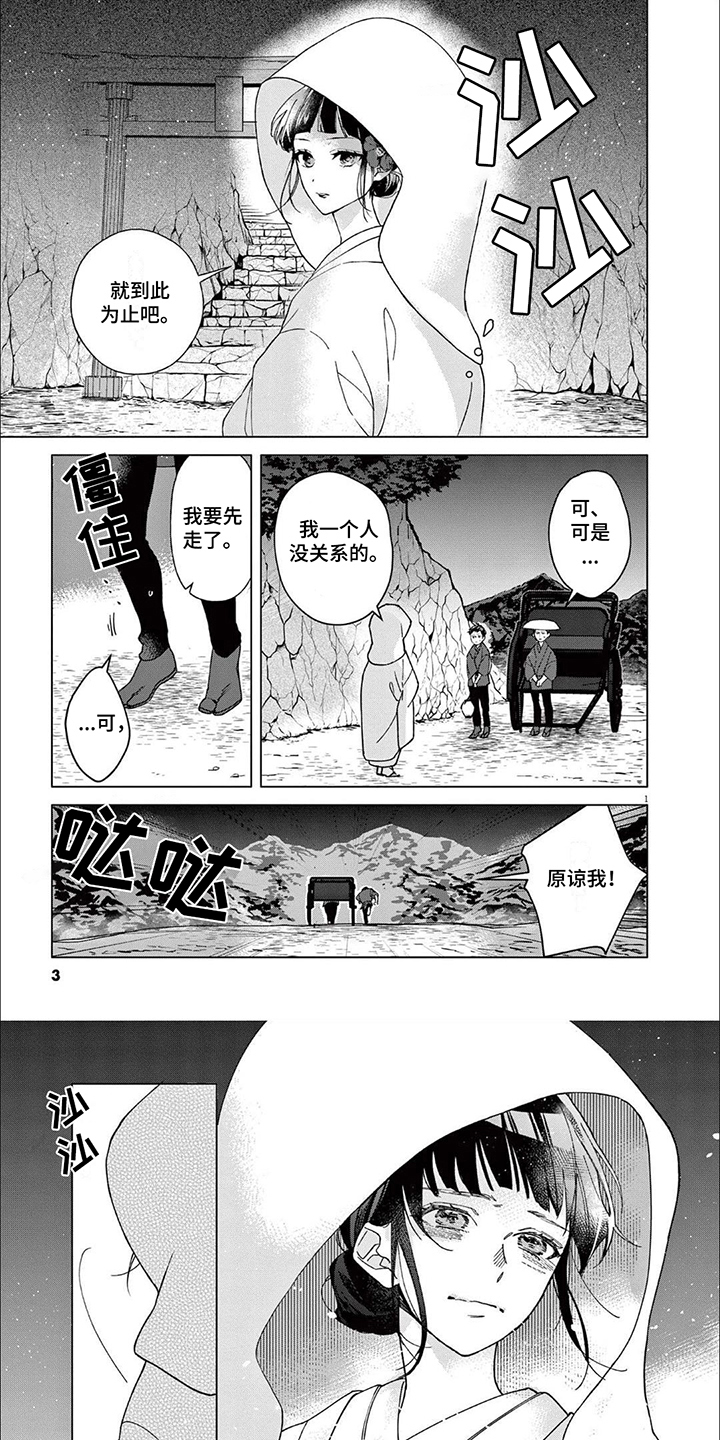 死神的名单漫画,第1章：没落贵族1图