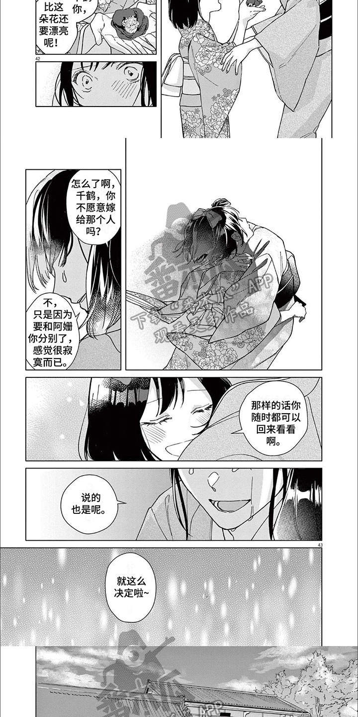 死神的壁纸漫画,第6章：同意2图