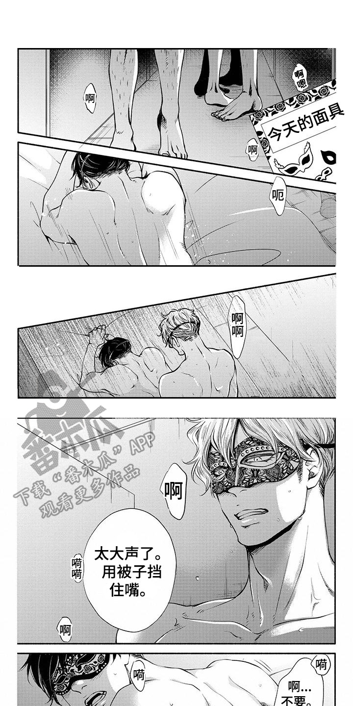 冬天的雪哪一面先融化漫画,第9章：搞笑艺人1图
