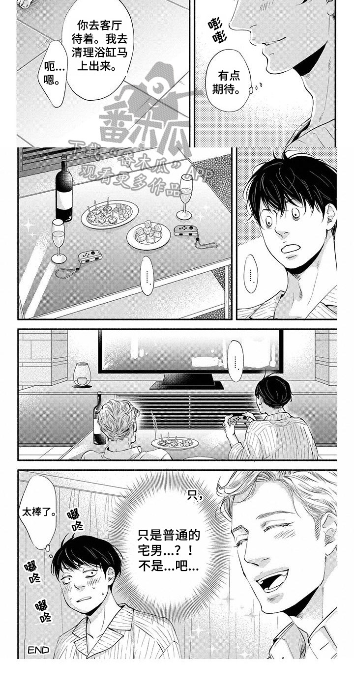 冬天的雪哪一面先融化漫画,第14章：专属之人（完结）1图