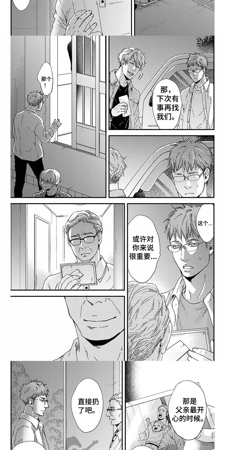 冬天的雪哪一面先融化漫画,第4章：无用的回忆2图