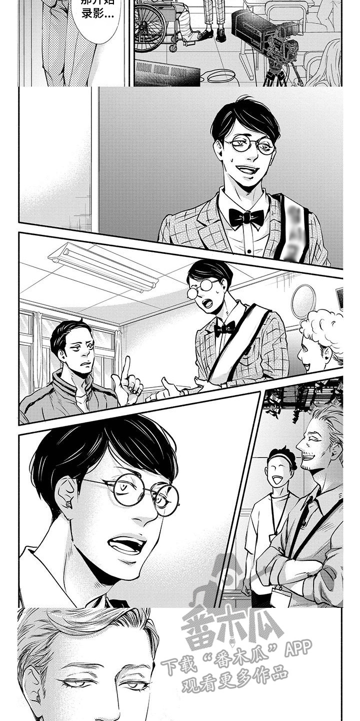 冬天的雪哪一面先融化漫画,第13章：嫉妒2图
