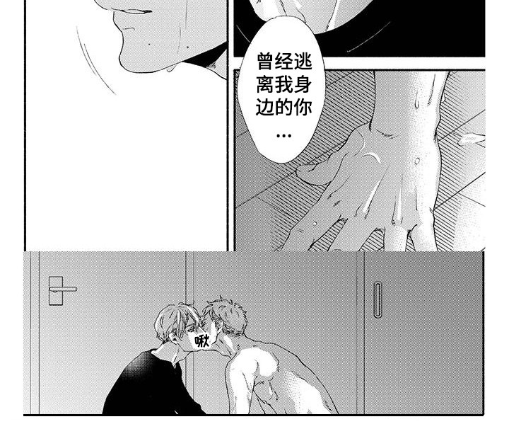 融化的冬天漫画,第7章：表达真心1图