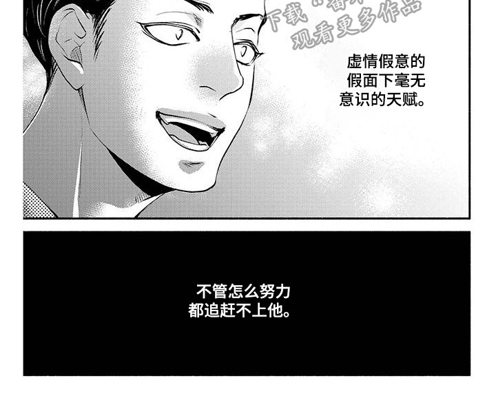冬天的雪哪一面先融化漫画,第10章：代班1图