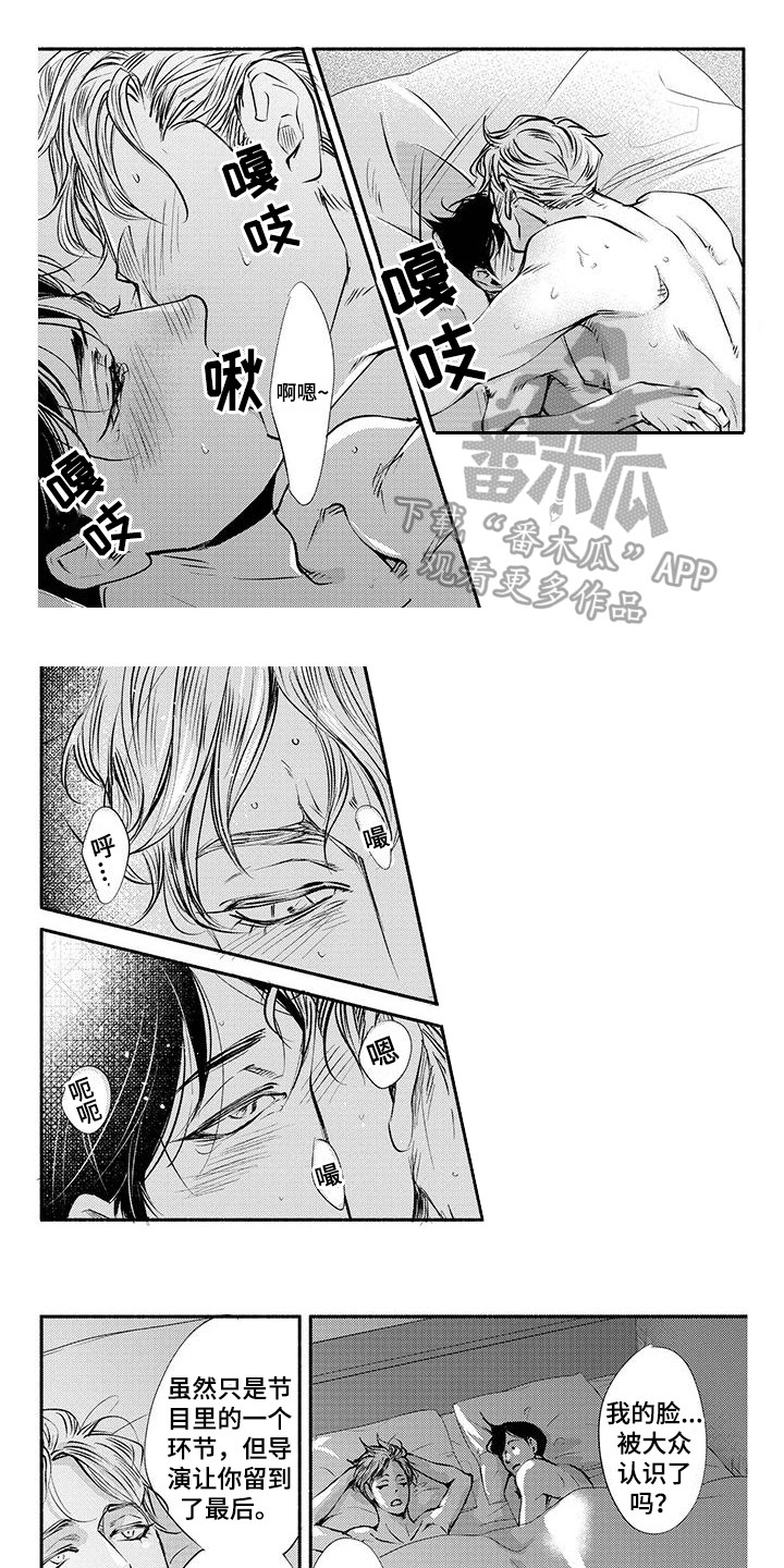 融化的冬天漫画,第14章：专属之人（完结）1图