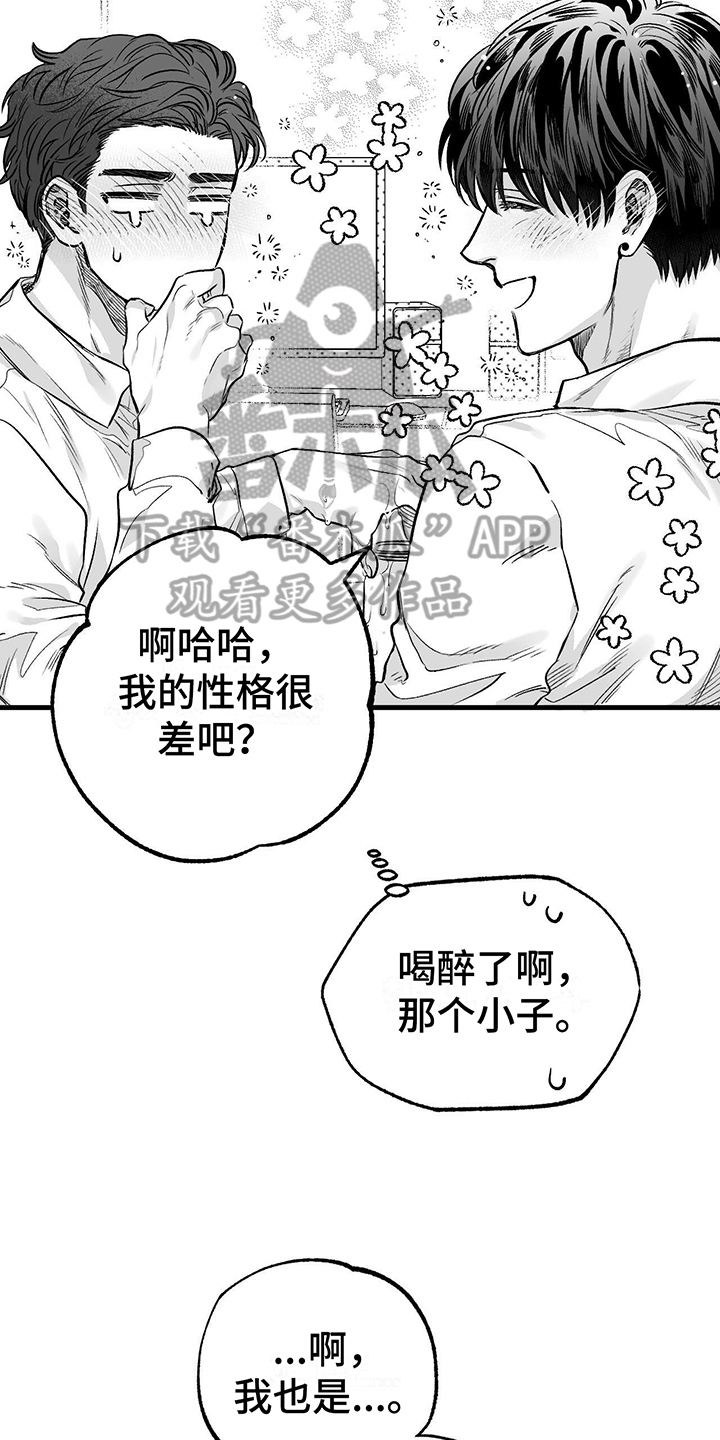 无法抑制的本能免费阅读漫画漫画,第4章：没变2图