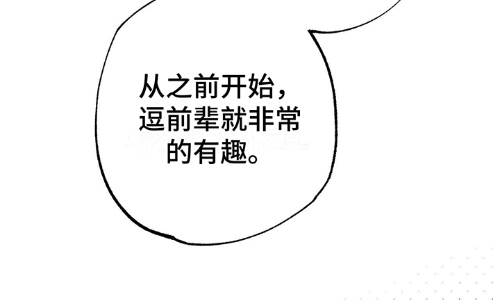 无法抑制狂风中的怒火漫画,第4章：没变1图