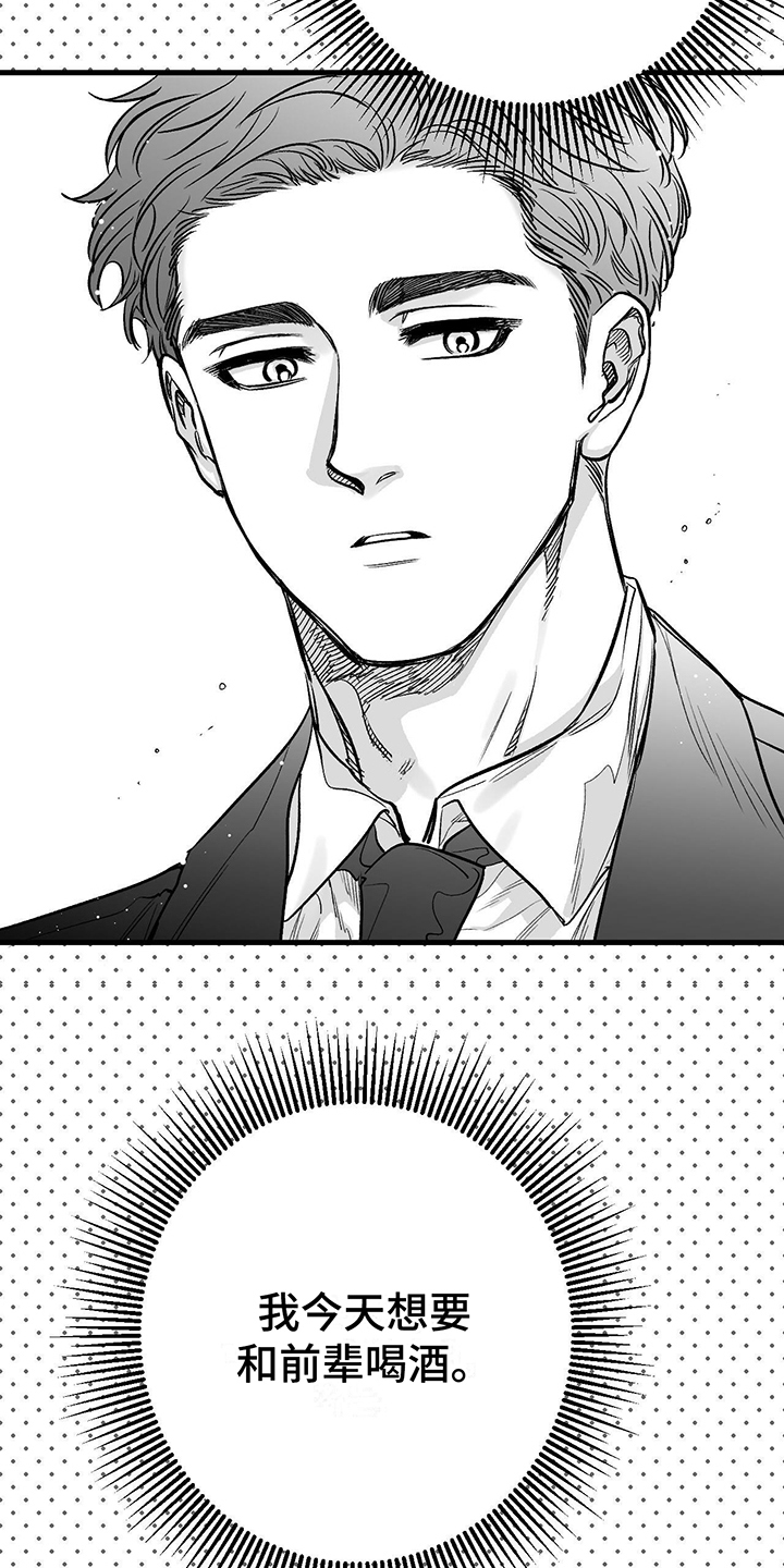 无法抑制狂风中的怒火漫画,第4章：没变1图