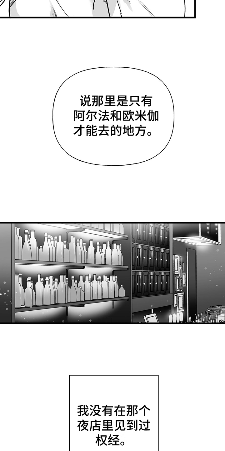 无法抑制的狂笑漫画,第12章：不再想念2图