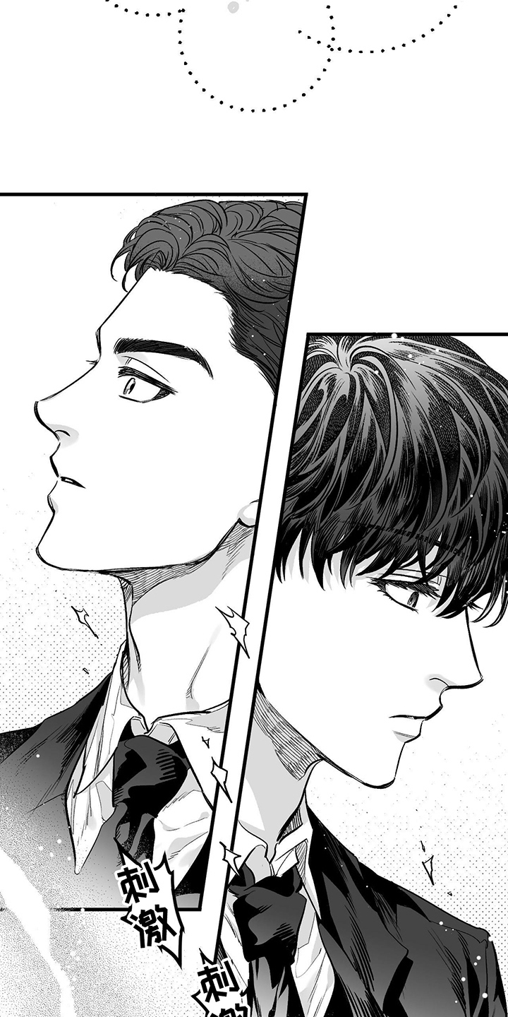 无法抑制狂风中的怒火漫画,第3章：偶遇2图