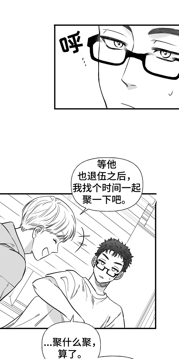 无法抑制漫画,第12章：不再想念2图