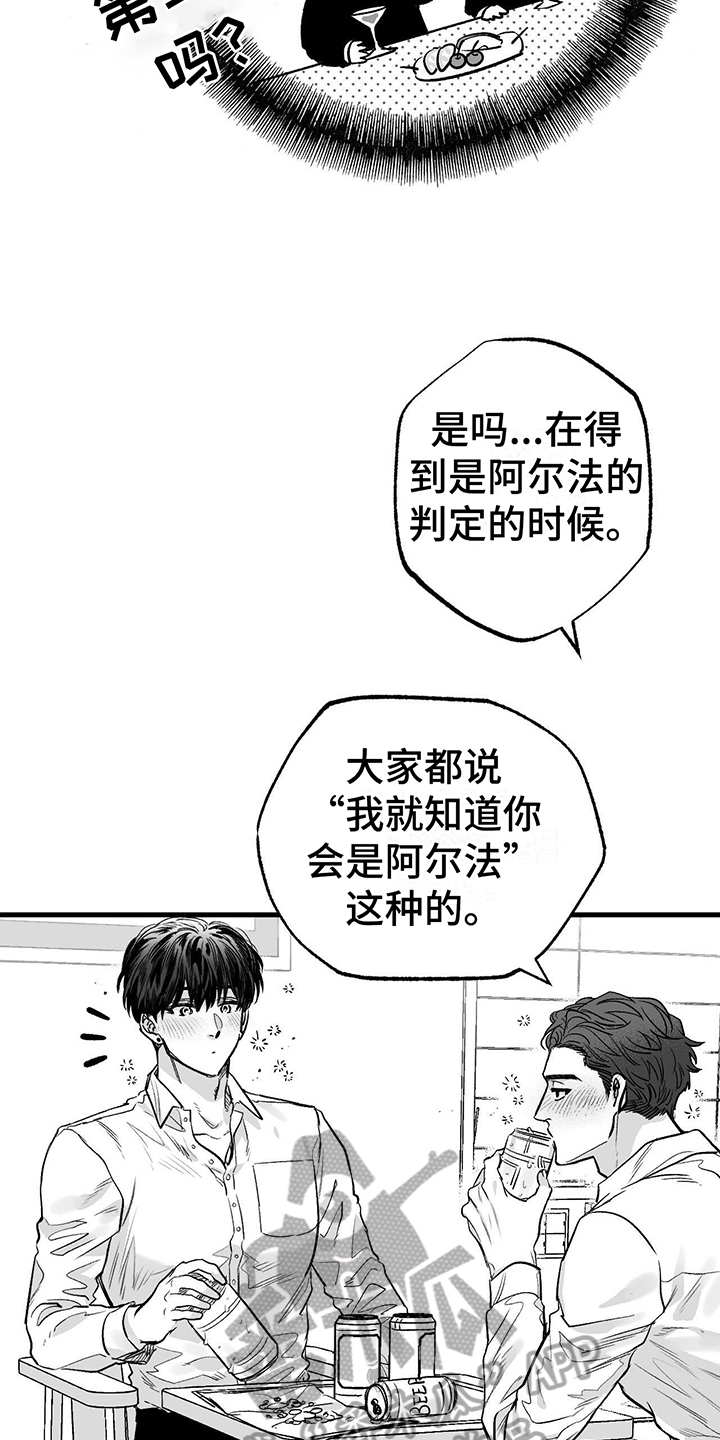 无法抑制的爱电影完整版漫画,第4章：没变1图