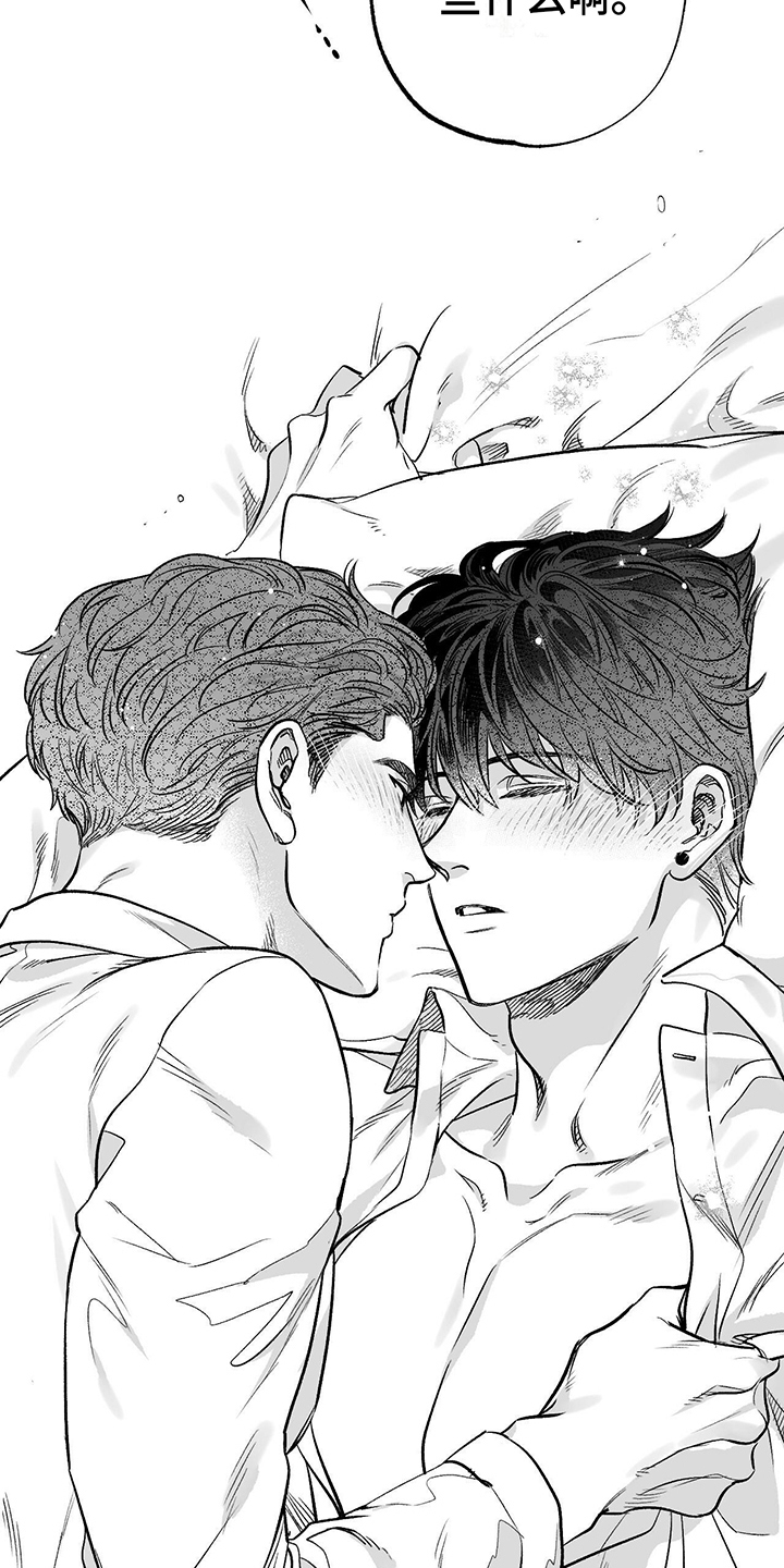 无法抑制狂风中的怒火漫画,第5章：不开玩笑2图