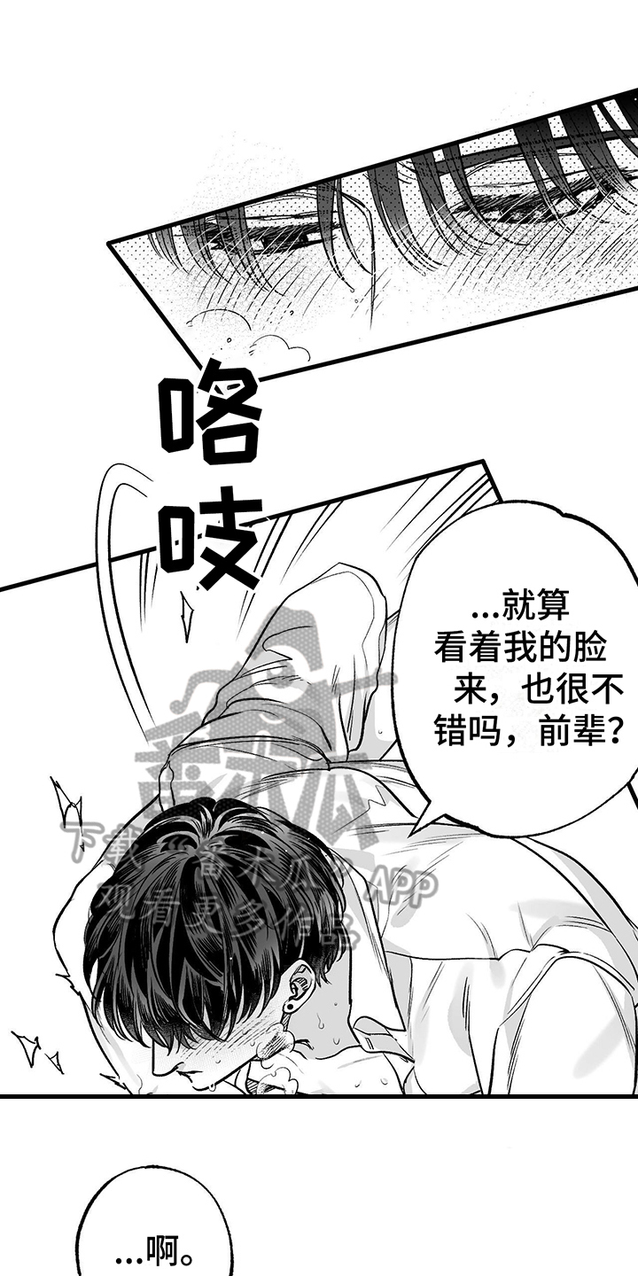 无法抑制的本能是he吗?漫画,第7章：讨论1图