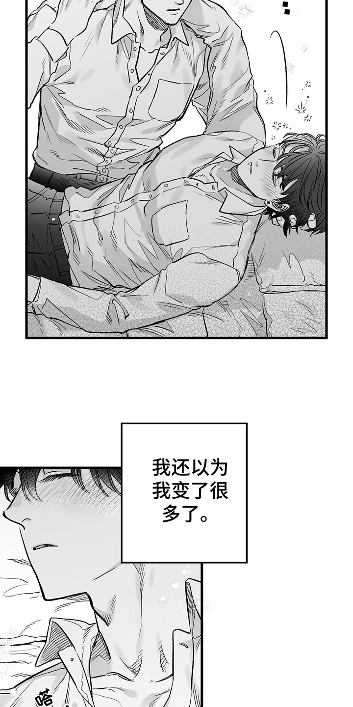 无法自拔漫画,第5章：不开玩笑2图