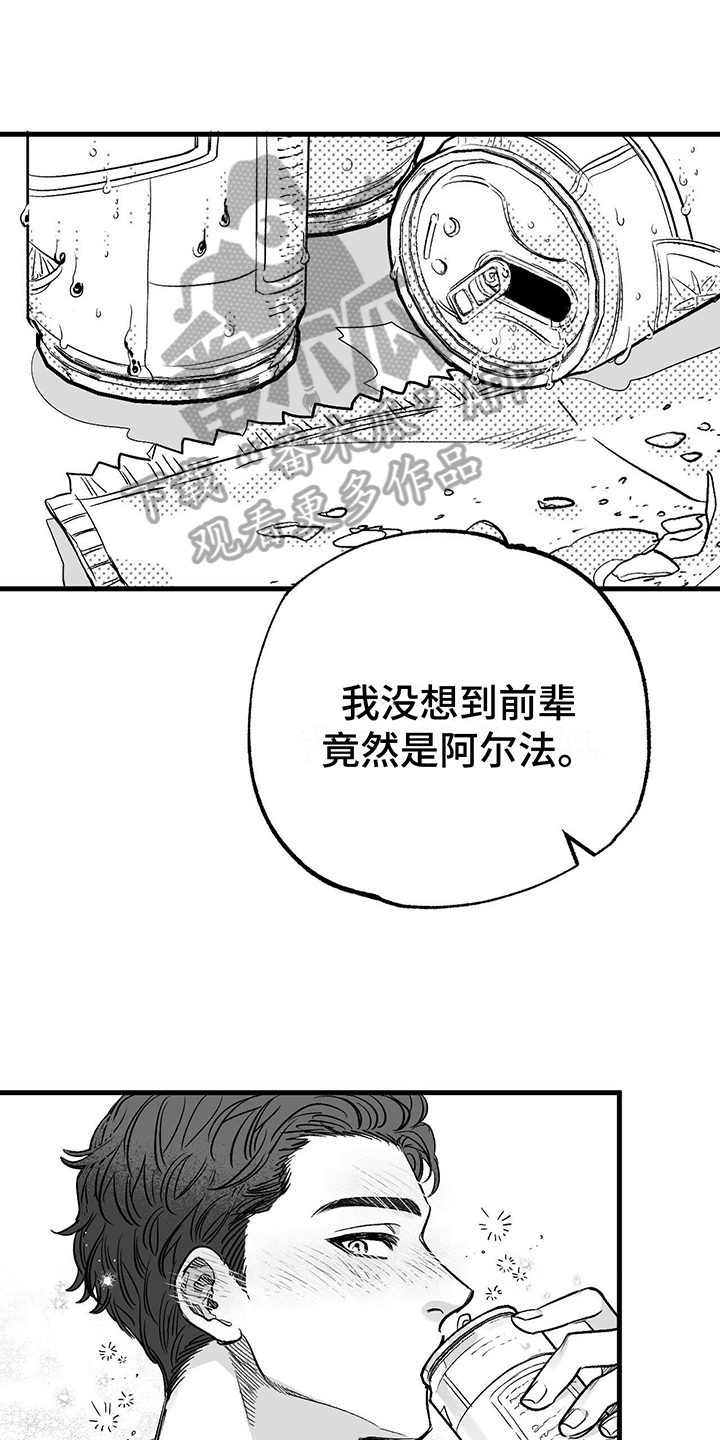 无法抑制漫画,第4章：没变1图