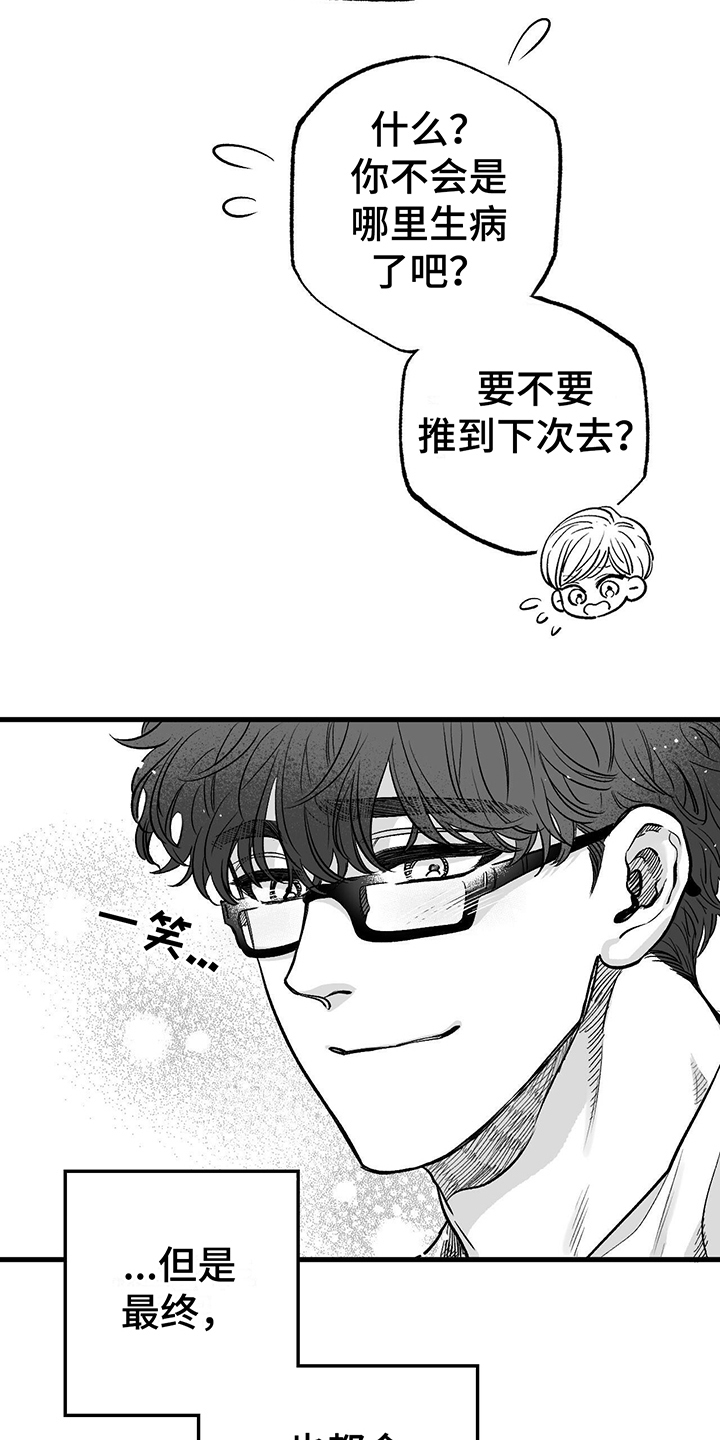 无法抑制的想念一个人怎么办漫画,第3章：偶遇2图