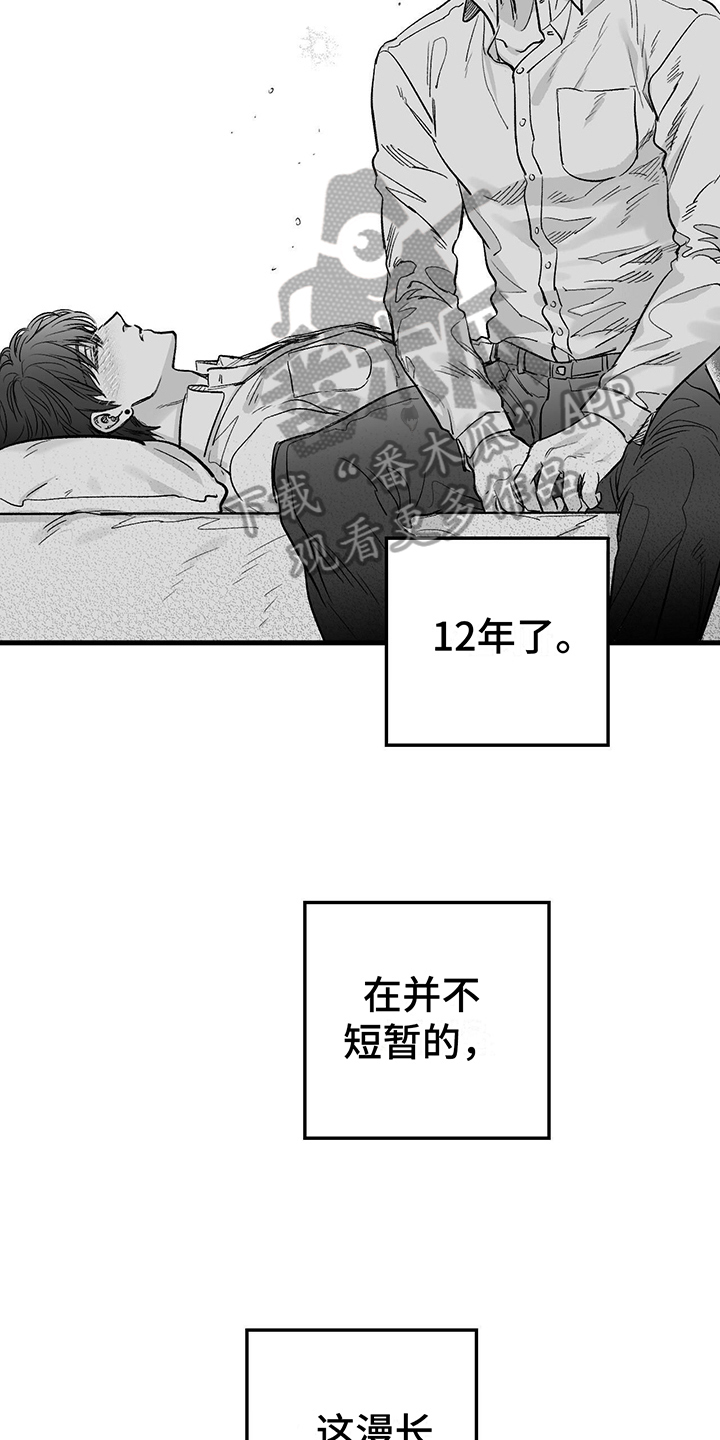 无法自拔漫画,第5章：不开玩笑2图