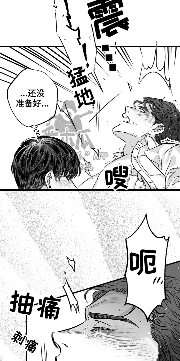 无法抑制的思念的诗词漫画,第6章：好心情2图