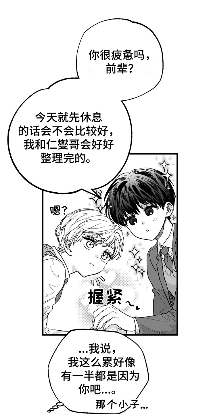 无法抑制的想念一个人怎么办漫画,第3章：偶遇1图