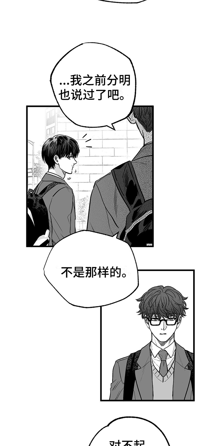 无法抗拒的她漫画,第2章：原因1图