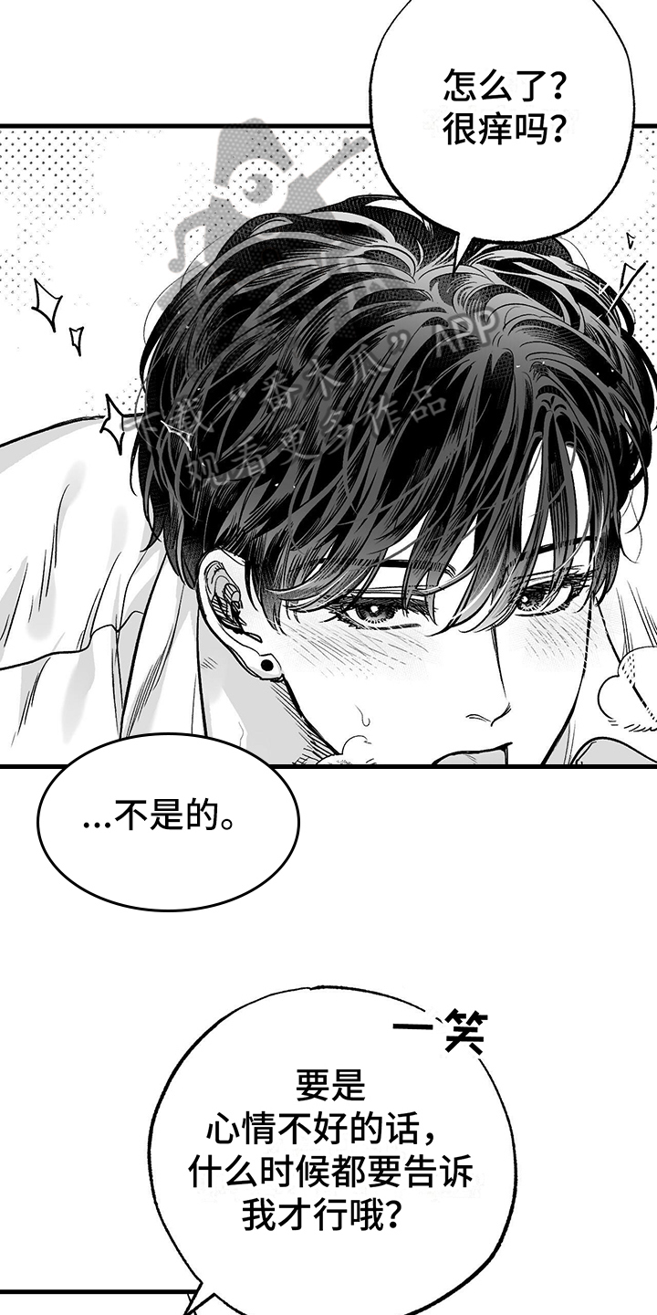 无法抑制的思念的诗词漫画,第6章：好心情2图