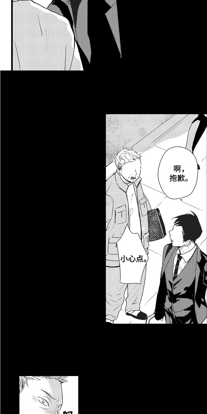 我哭不出来我想不明白漫画,第20章：没有感情2图