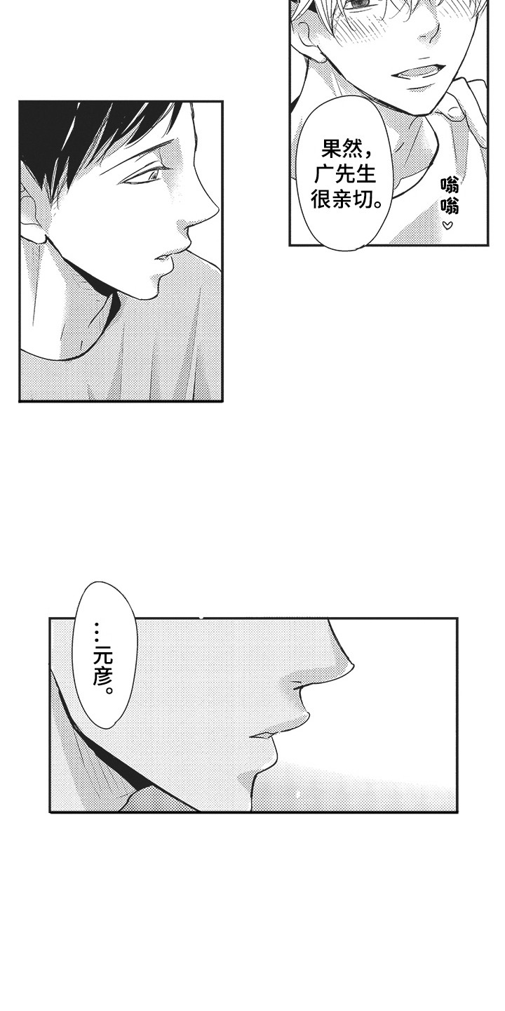 我哭不出来漫画,第26章：很真实1图