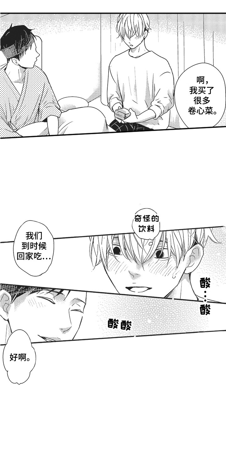 我哭不出来漫画,第17章：探病2图