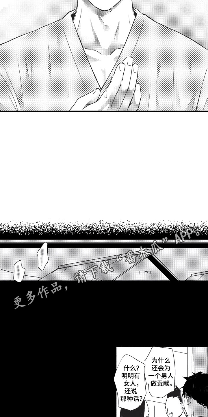 我哭不出来漫画,第18章：喜欢你1图