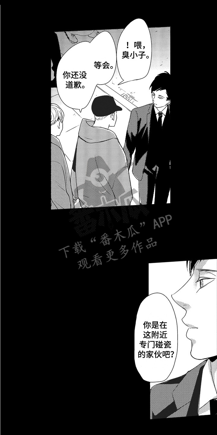 我哭不出来漫画,第22章：内心变化2图