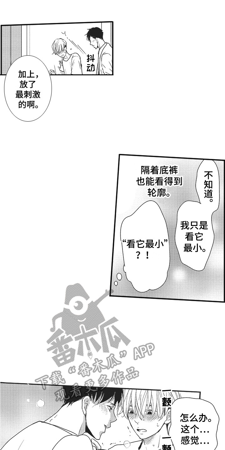 我哭不出来漫画,第25章：声音2图