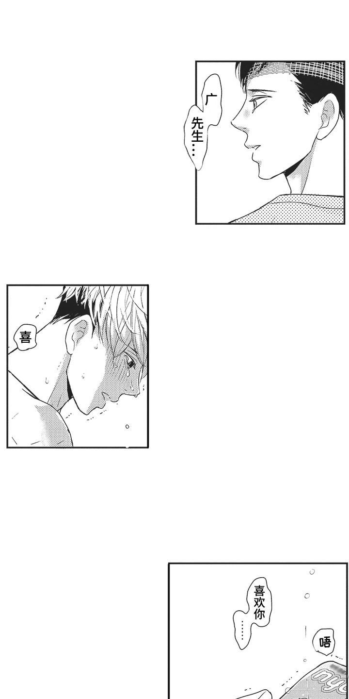 我哭不出来漫画,第17章：探病2图