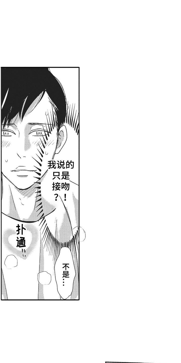 我哭不出来漫画,第25章：声音2图