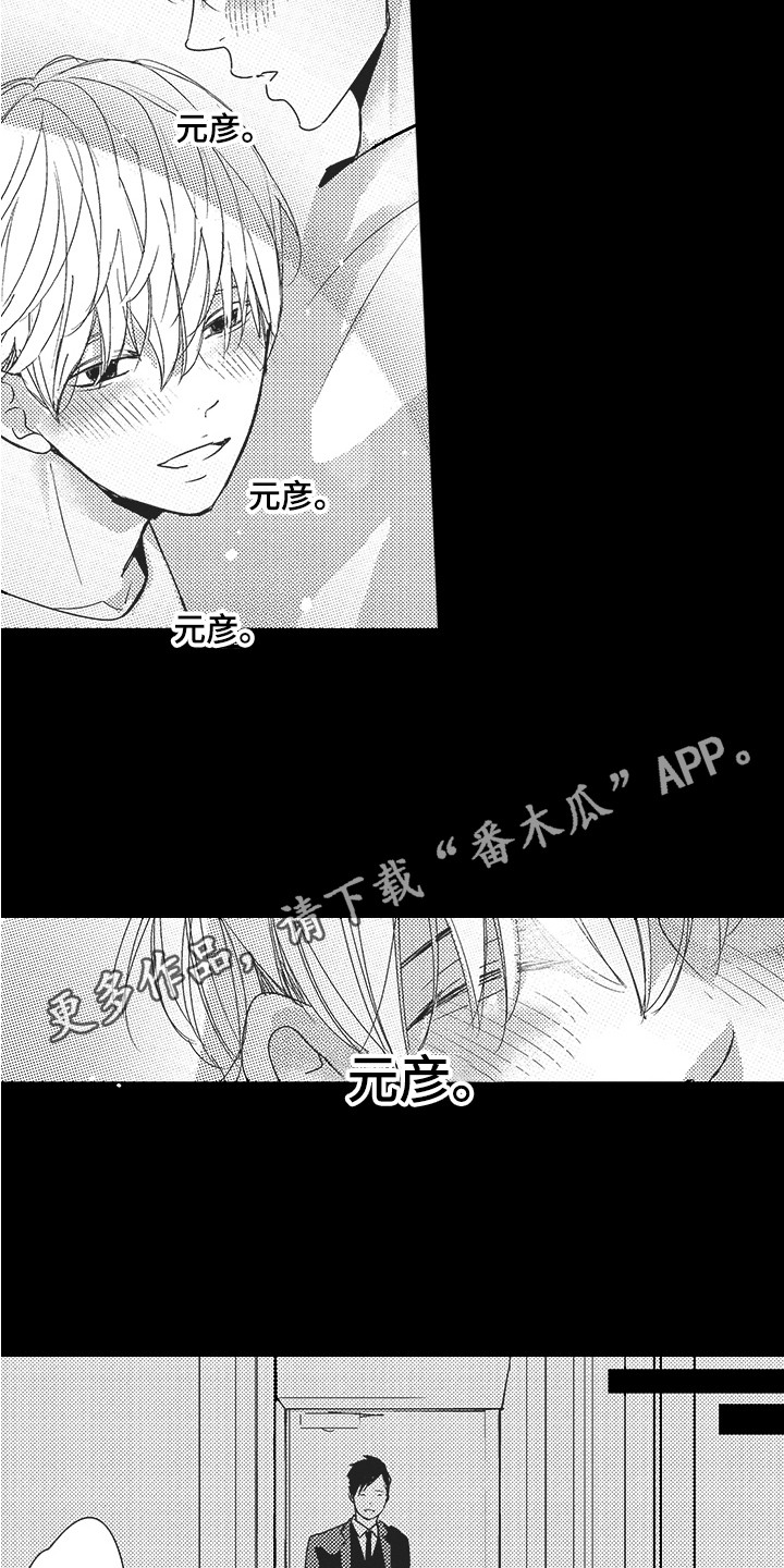 我哭不出来漫画,第22章：内心变化1图