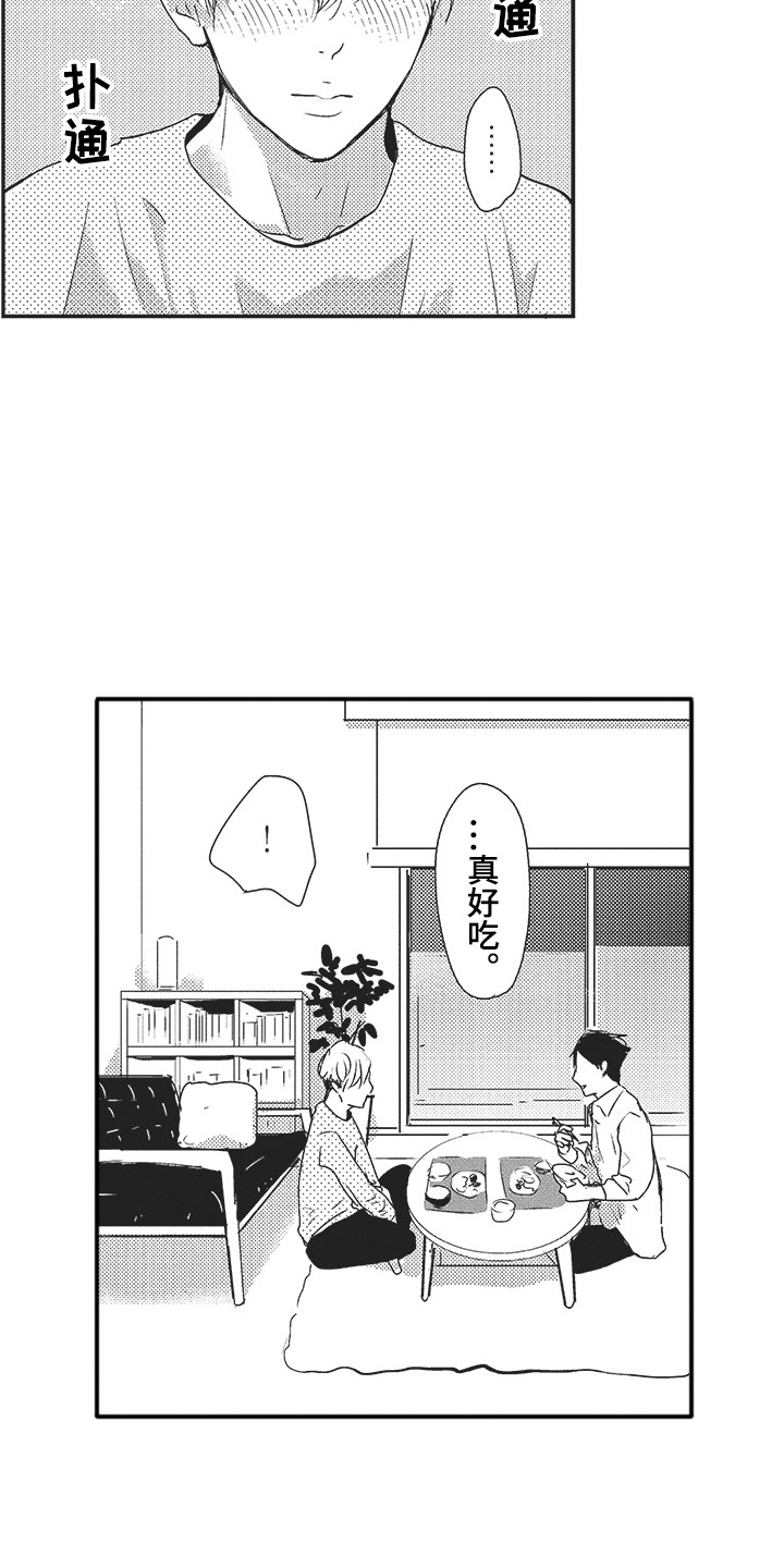 我哭不出来漫画,第13章：注视着2图